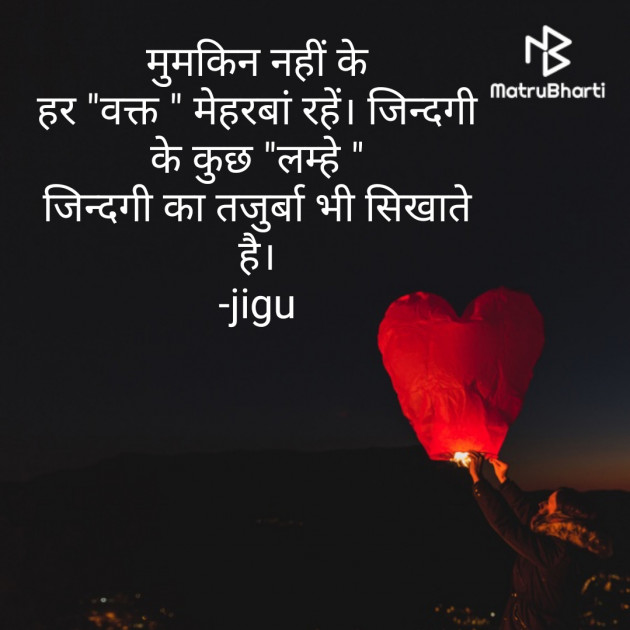 Hindi Thought by Jagruti solanki : 111617262