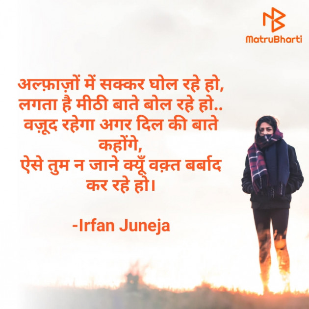 Hindi Quotes by Irfan Juneja : 111617312