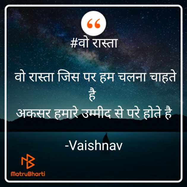 Hindi Thought by Vaishnav : 111617339