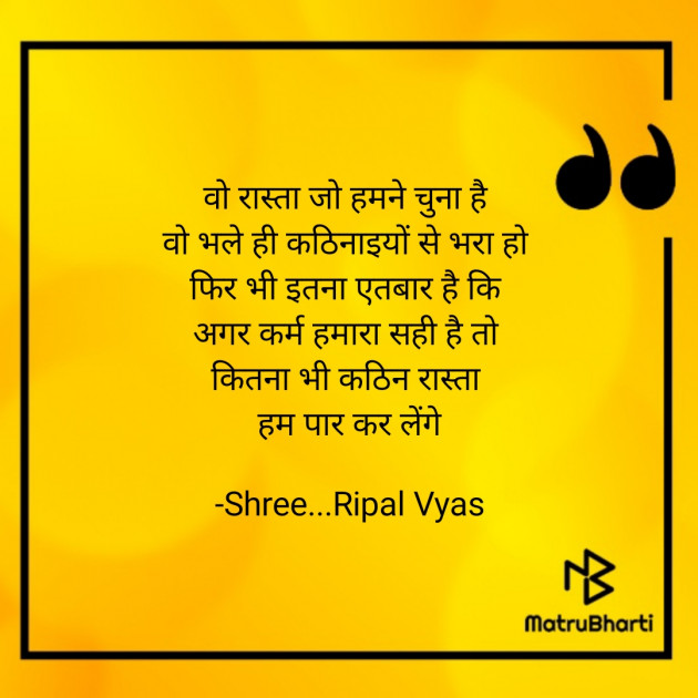 Hindi Quotes by Shree...Ripal Vyas : 111617343