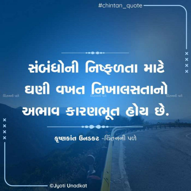 Gujarati Quotes by Krishnkant Unadkat : 111617346