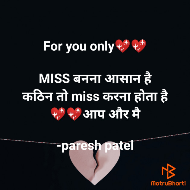 Hindi Blog by paresh patel : 111617352