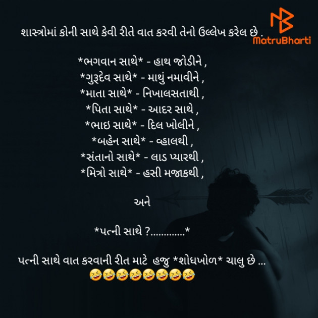 Gujarati Jokes by Hsr : 111617361