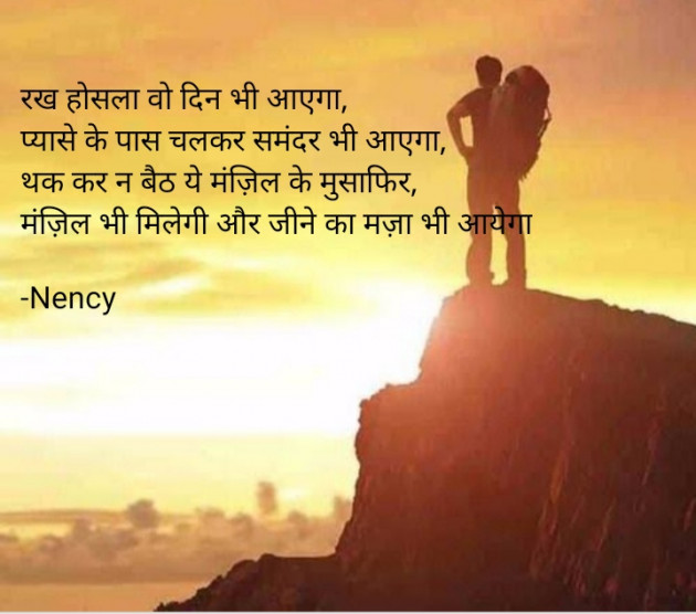 Hindi Motivational by rajpopat nency : 111617369