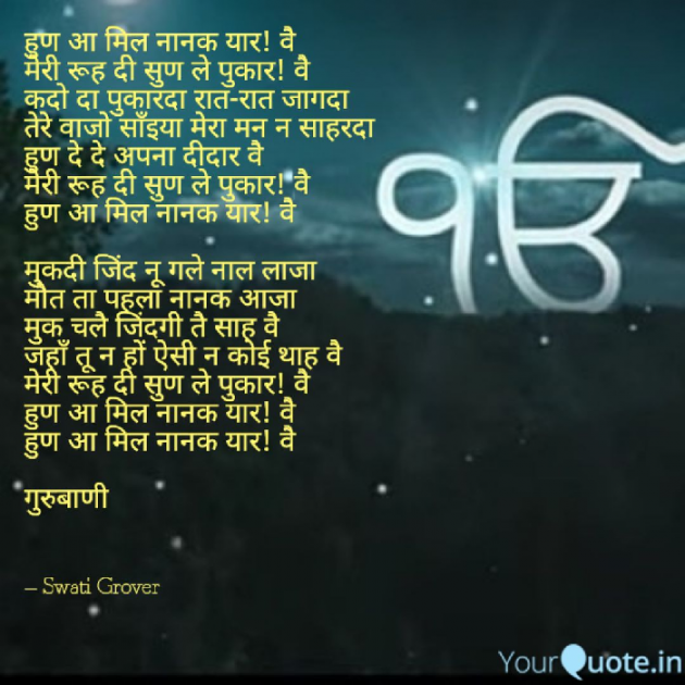 Hindi Tribute by Swatigrover : 111617470