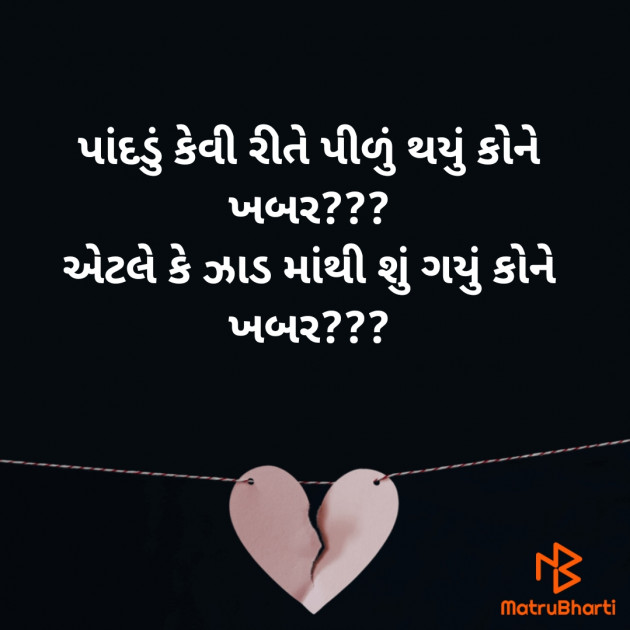 Gujarati Thought by Prashant Solanki : 111617480