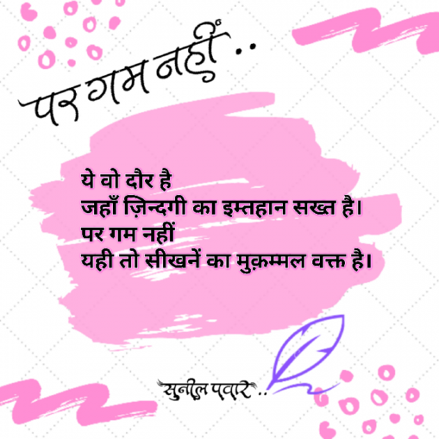 Hindi Shayri by S. P. : 111617493