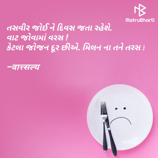 Gujarati Good Evening by वात्सल्य : 111617499