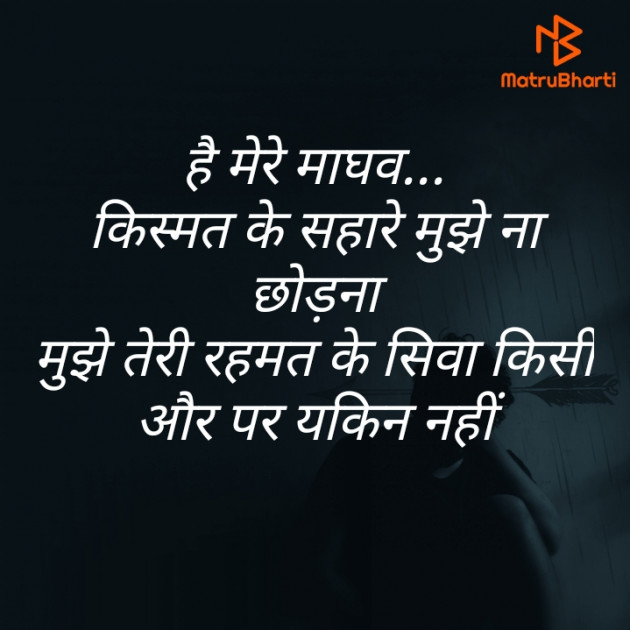 Hindi Motivational by Jigisha Ahir : 111617500