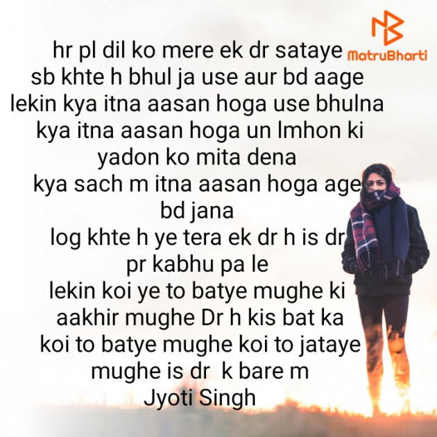 Hindi Shayri by Jyoti Singh : 111617550