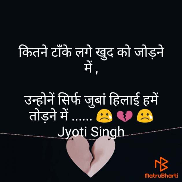 Hindi Shayri by Jyoti Singh : 111617559