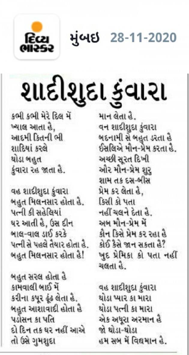 Gujarati Funny by R.. : 111617565