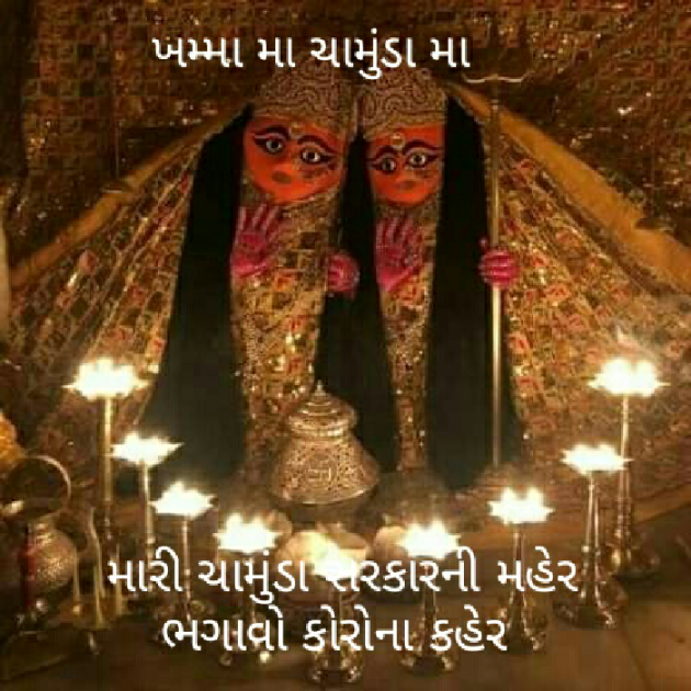 Gujarati Religious by Jagdish Manilal Rajpara : 111617568