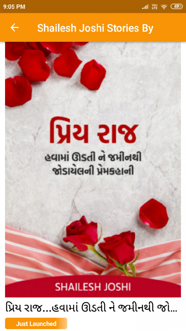 Gujarati Story by Shailesh Joshi : 111617571