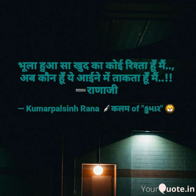 English Shayri by KUMARPALSINH RANA : 111617643