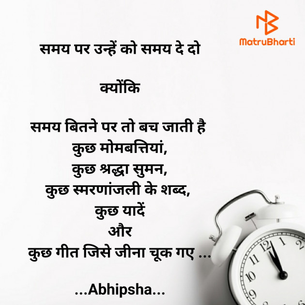 Hindi Thought by Riddhi Patoliya : 111614921