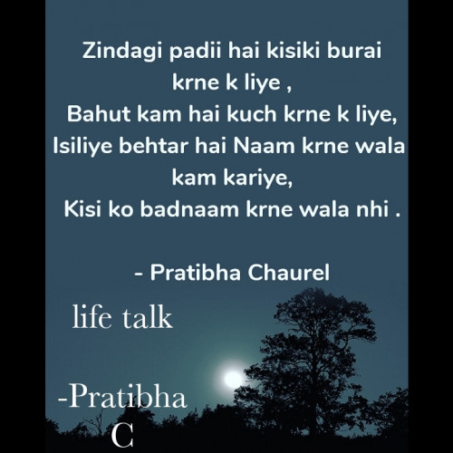 Post by Pratibha C on 29-Nov-2020 12:54am