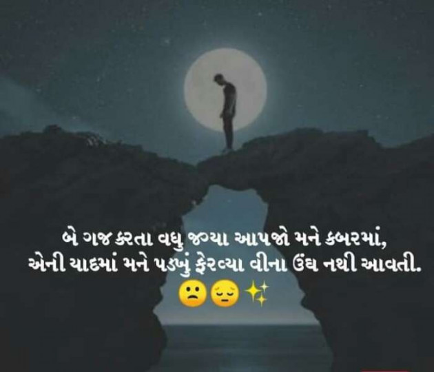 Gujarati Thought by Jigar : 111617657