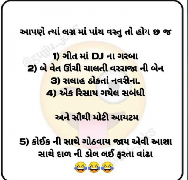 Gujarati Quotes by Abhishek Dafda : 111617673