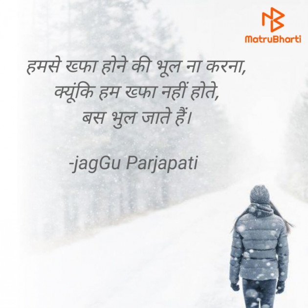 Hindi Thought by jagGu Parjapati ️ : 111617675