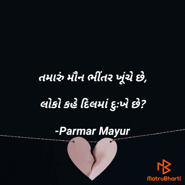 Gujarati Romance by Parmar Mayur : 111617689