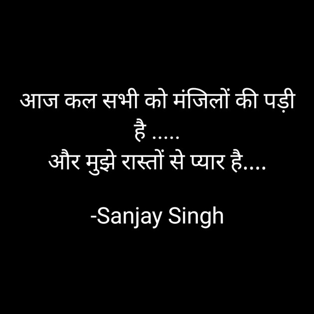 Hindi Whatsapp-Status by Sanjay Singh : 111617693