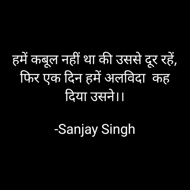 Hindi Whatsapp-Status by Sanjay Singh : 111617706