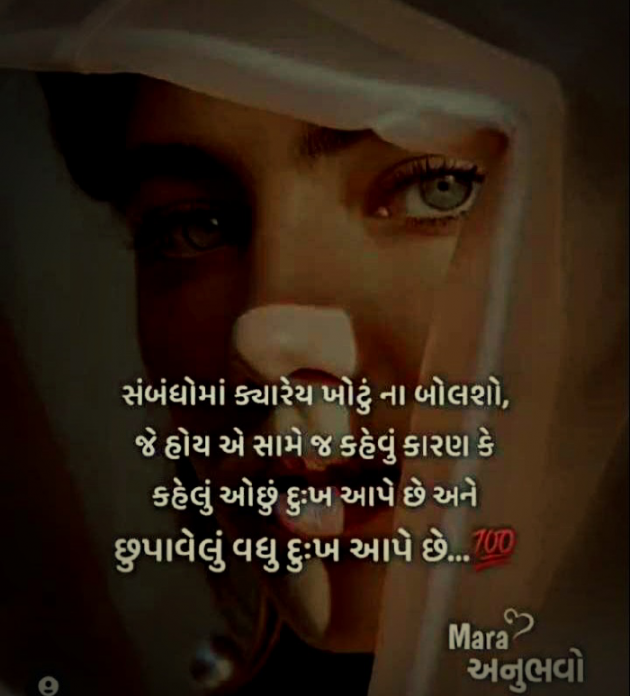 Gujarati Good Morning by Gohil Raghubha Dedkadi : 111617733