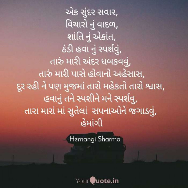 English Poem by Hemangi Sharma : 111617736