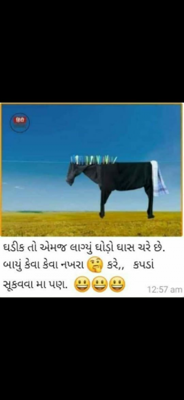 Gujarati Jokes by Ketan : 111617758