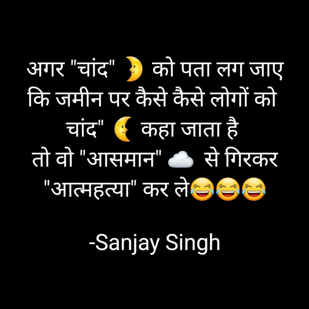 Hindi Whatsapp-Status by Sanjay Singh : 111617769
