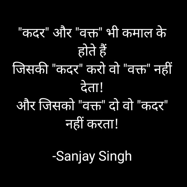 Hindi Whatsapp-Status by Sanjay Singh : 111617770