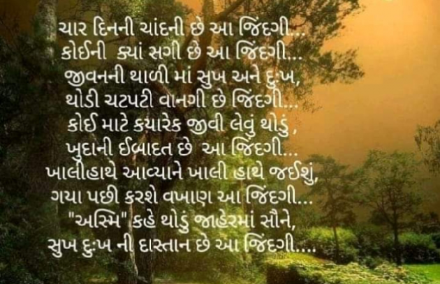 Gujarati Quotes by woman : 111617772