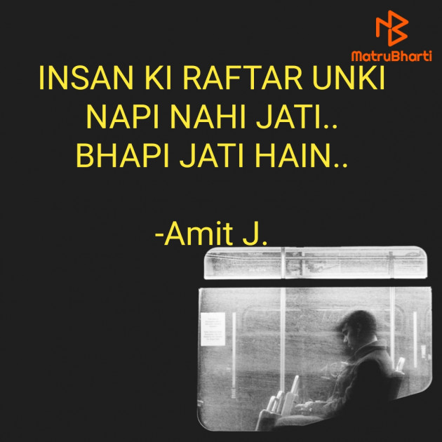 Hindi Motivational by Amit J. : 111617779