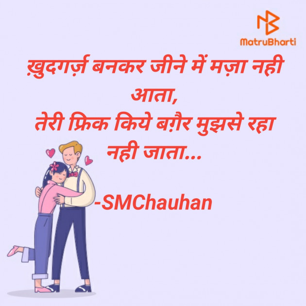 Hindi Whatsapp-Status by SMChauhan : 111617782