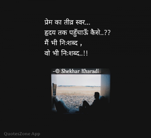 Hindi Blog by shekhar kharadi Idriya : 111617789