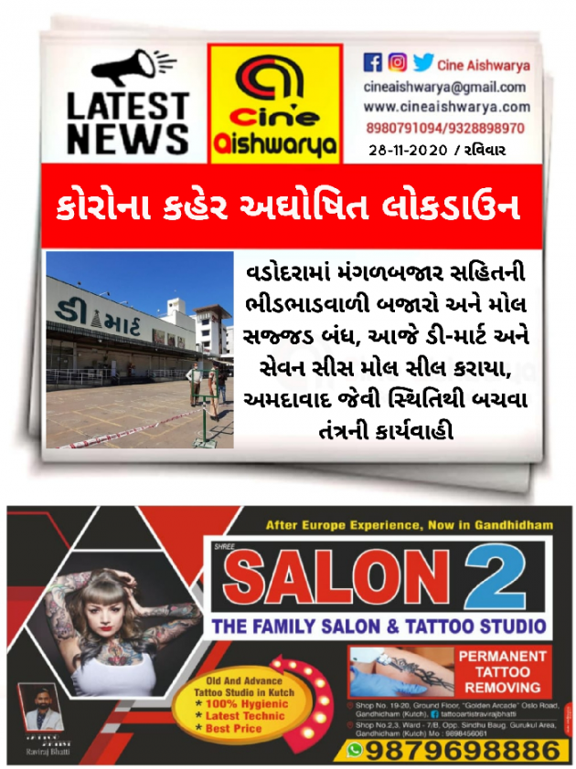 Gujarati News by Ajay Khatri : 111617842