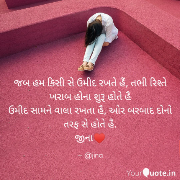 Gujarati Blog by Jina : 111617862