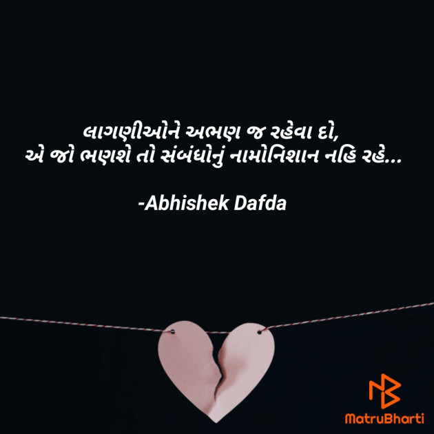 Gujarati Quotes by Abhishek Dafda : 111617875