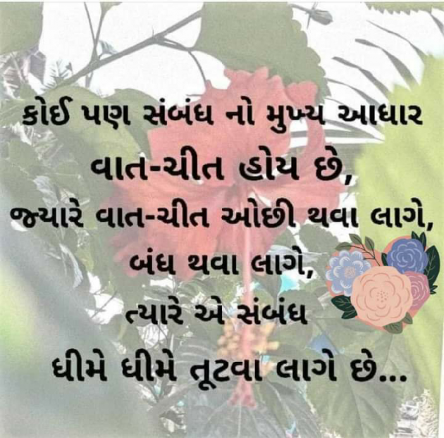 Gujarati Quotes by Ketan : 111617876