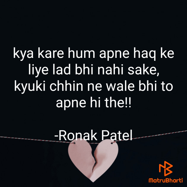 Hindi Whatsapp-Status by Ronak Patel : 111617888
