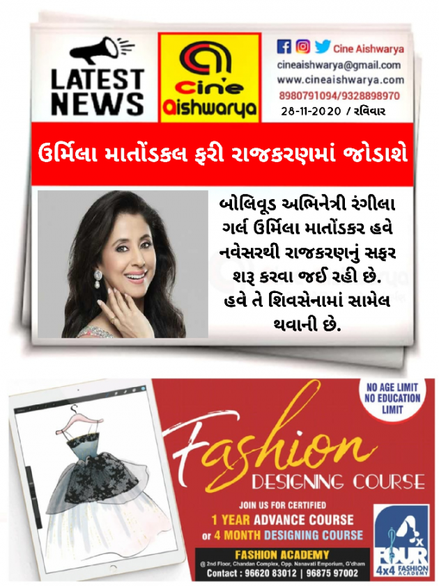 Gujarati News by Ajay Khatri : 111617895