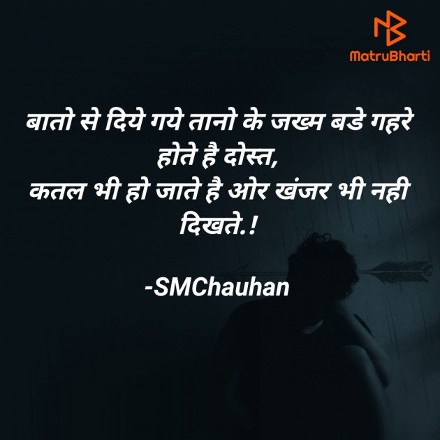 Hindi Whatsapp-Status by SMChauhan : 111617899