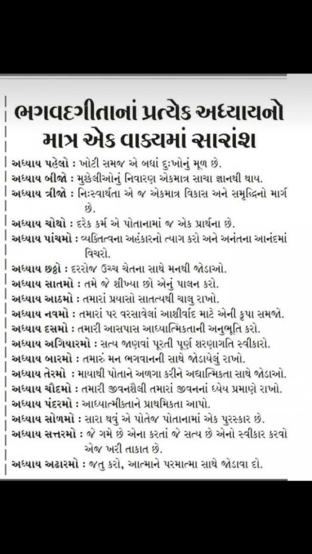 Gujarati Motivational by Hjj : 111617908