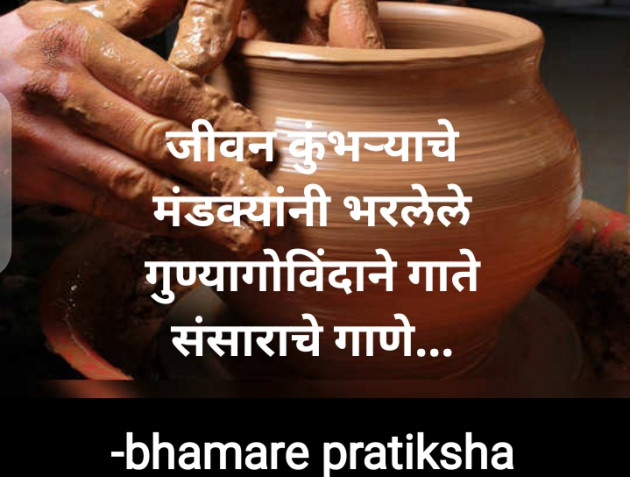 Marathi Motivational by bhamare pratiksha : 111617918