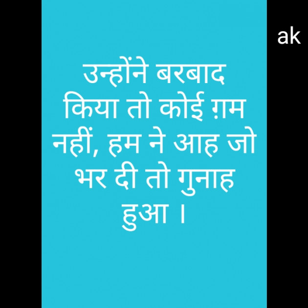 English Shayri by Dr.anil Patel : 111617935