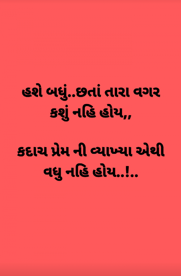 Gujarati Blog by DrPrakruti Gor : 111617959