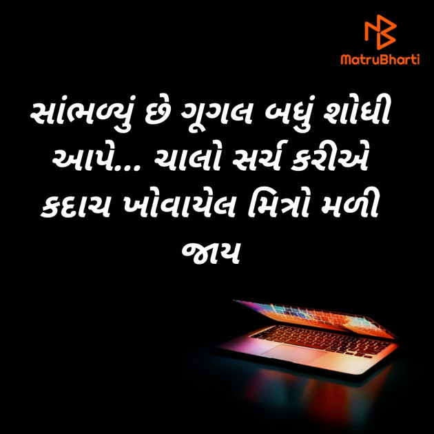 Gujarati Thought by anjana Vegda : 111617962