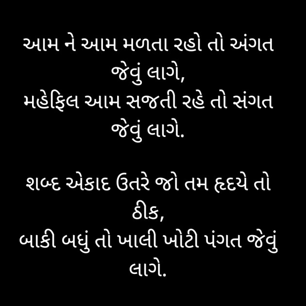 Gujarati Blog by TRUSHAR : 111617969
