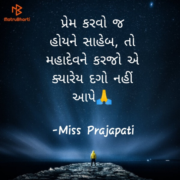 English Romance by Miss Prajapati : 111617955